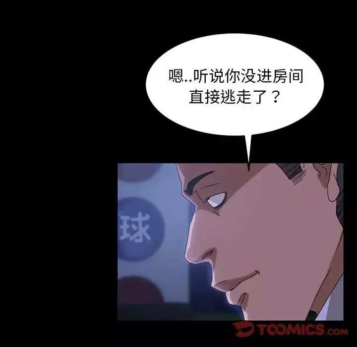 暴發戶老金第26話
