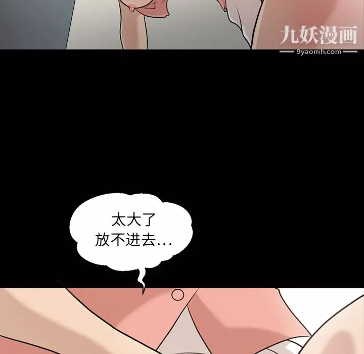 她的心聲第12話