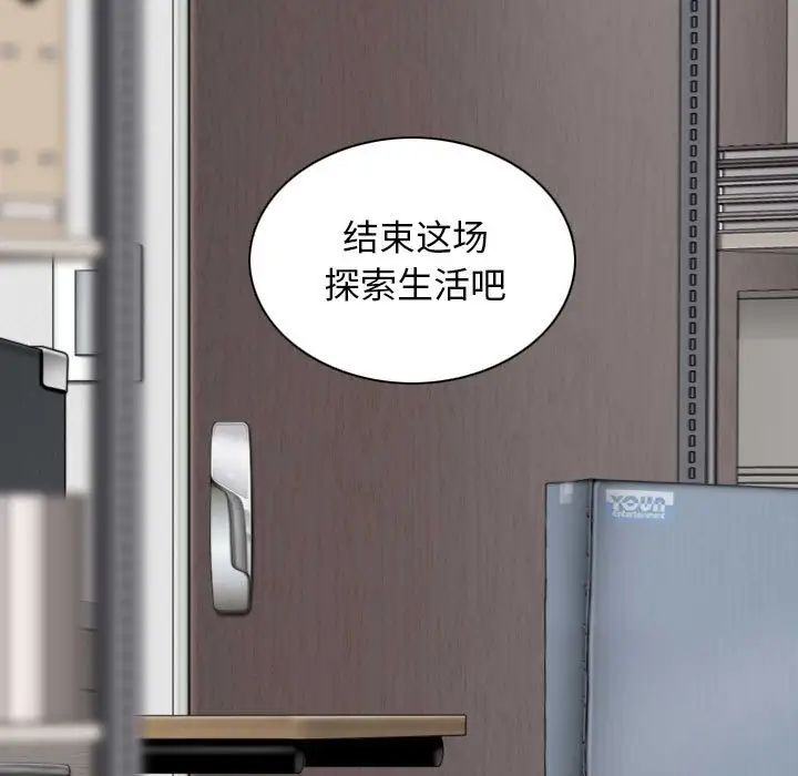 暴发户老金第26话