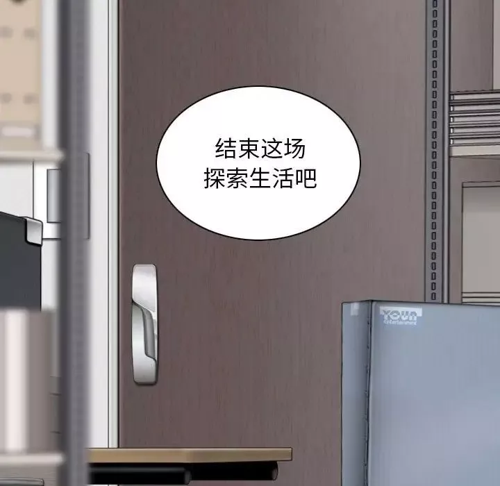 换“友”派对-第61话 - 图片 67