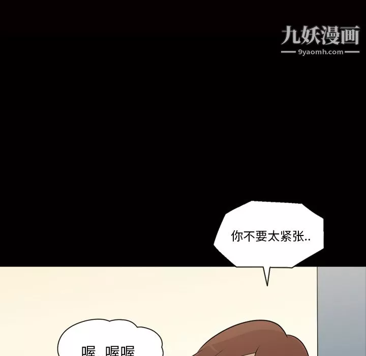她的心声-第12话 - 图片 23