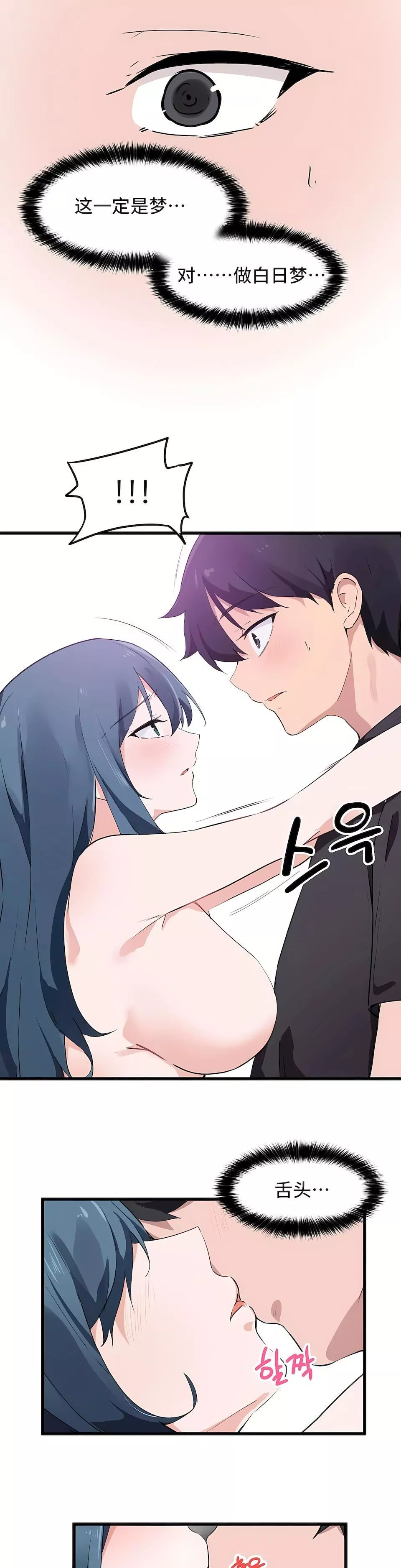 狩獵白富美第二季47話