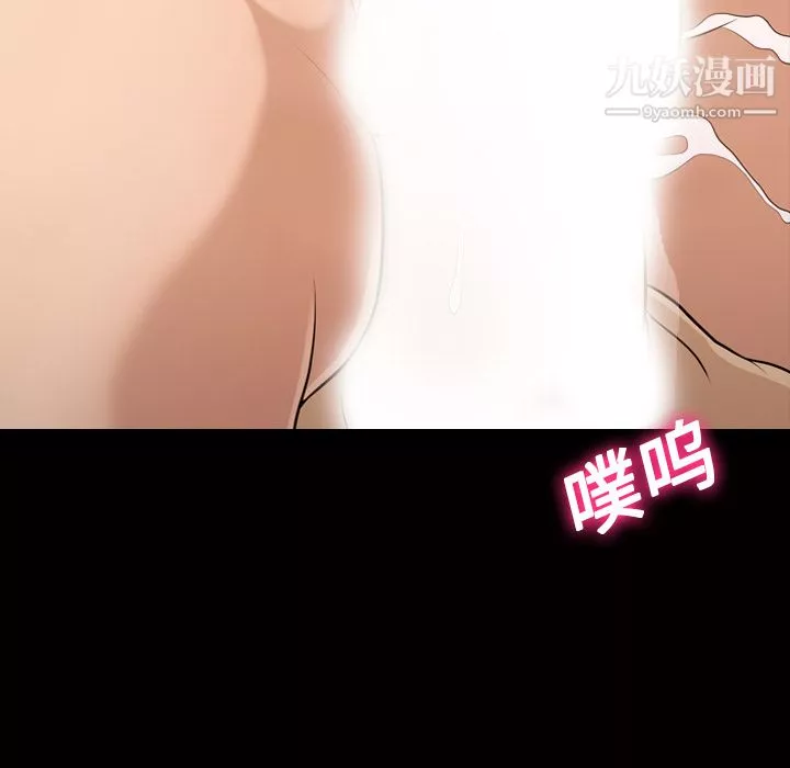 她的心声-第12话 - 图片 26