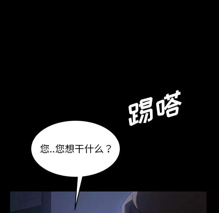 暴发户老金-第26话 - 图片 136