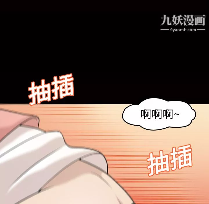 她的心声-第12话 - 图片 27