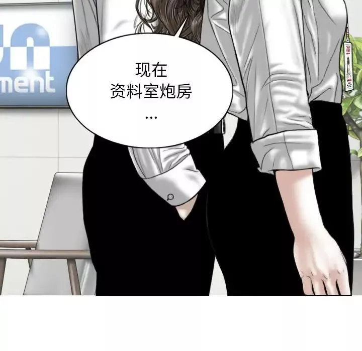 換“友”派對第61話