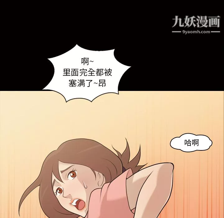 她的心聲第12話