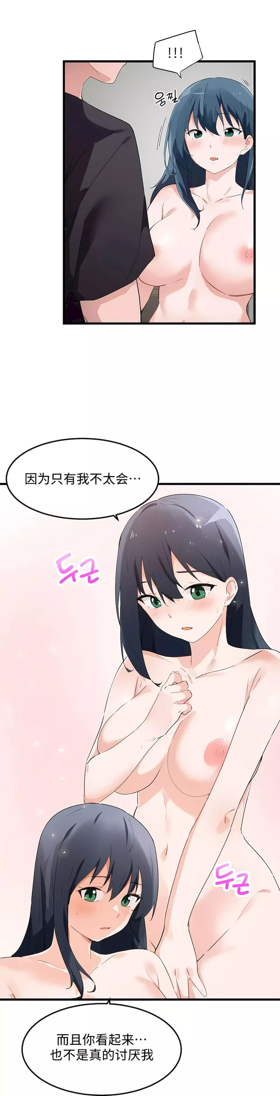 狩獵白富美第二季47話