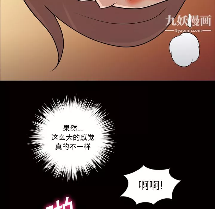 她的心声-第12话 - 图片 32