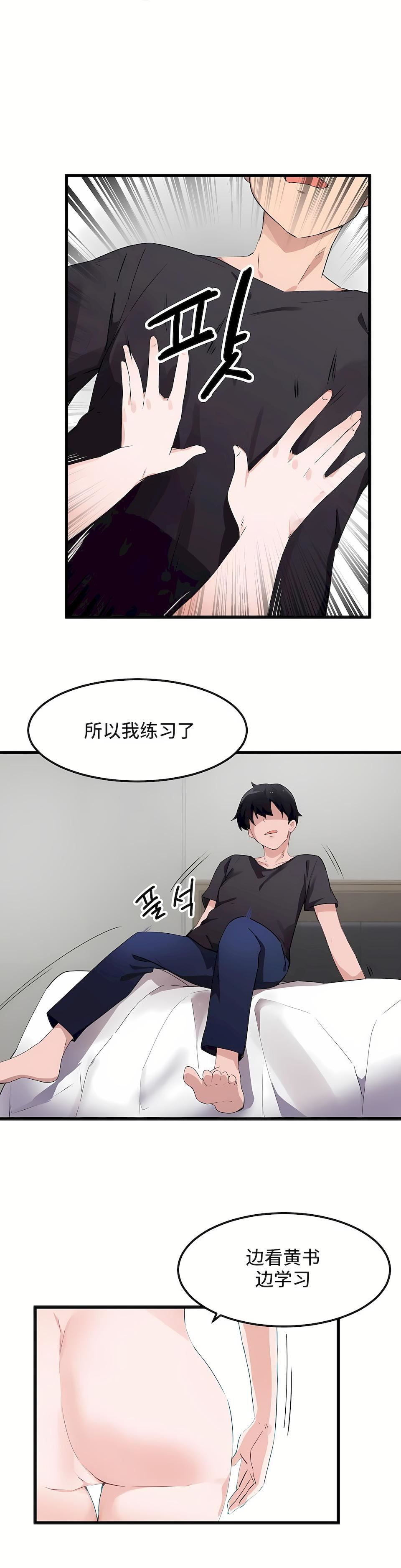 狩猎白富美第二季47话