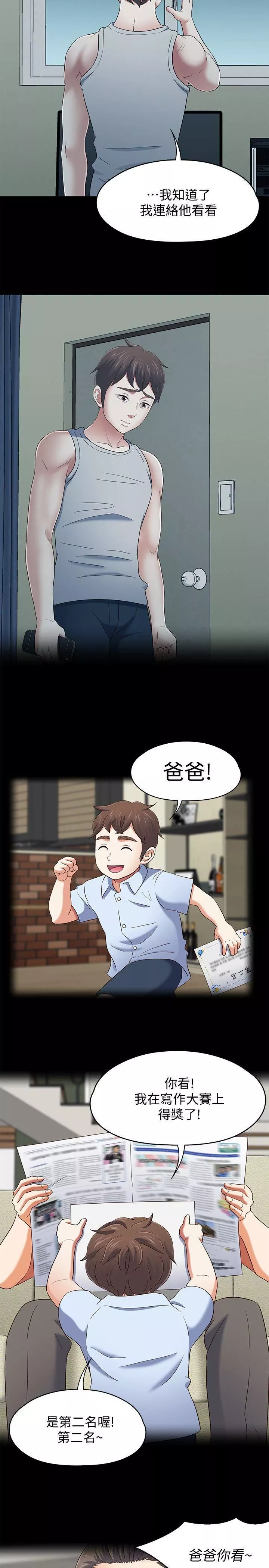 Roommate-第105话-像隻发情的母狗一样 - 图片 6