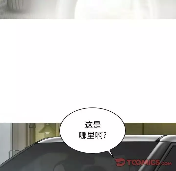 換“友”派對第61話