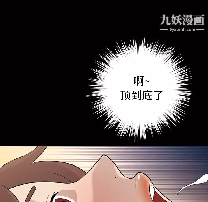 她的心声-第12话 - 图片 36