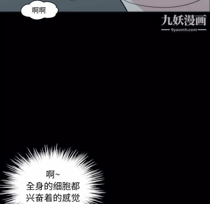 她的心聲第12話