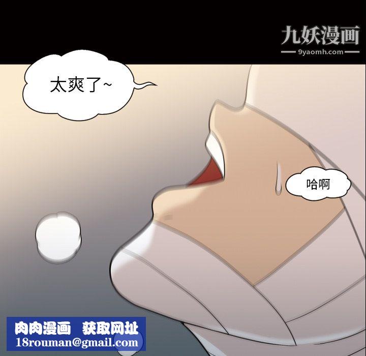 她的心声第12话