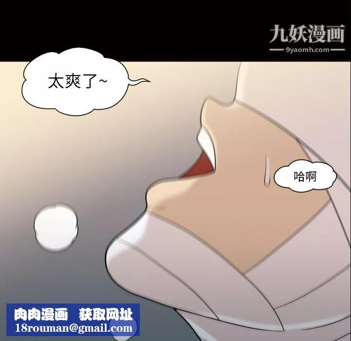 她的心聲第12話