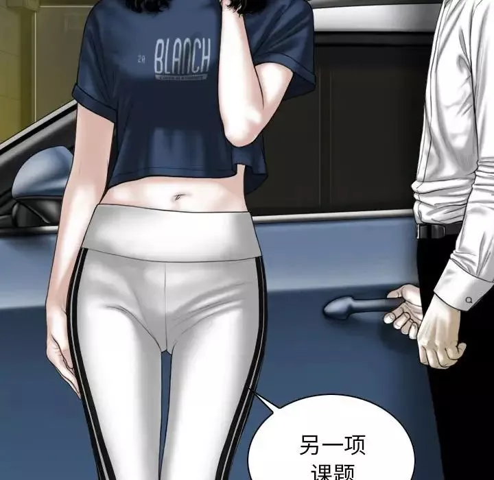 換“友”派對第61話
