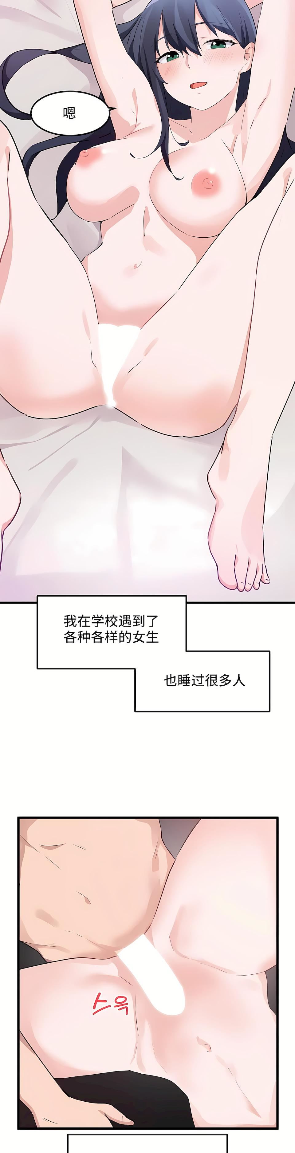 狩猎白富美第二季47话