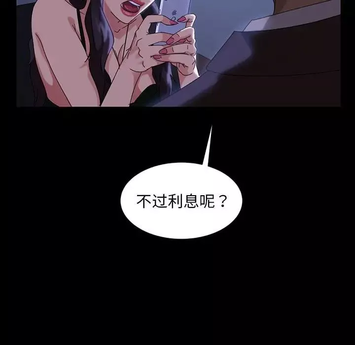 暴发户老金-第26话 - 图片 149