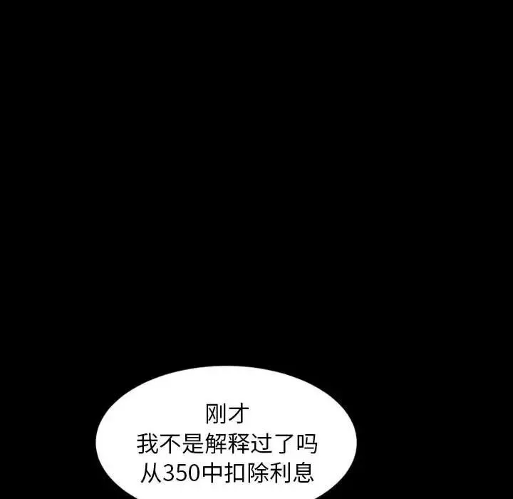 暴发户老金-第26话 - 图片 152