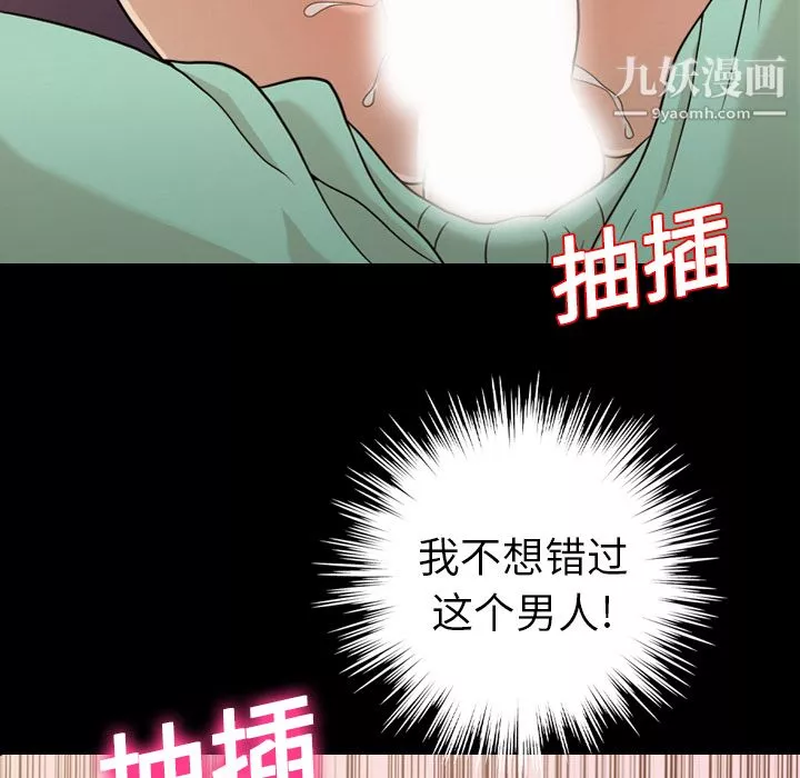 她的心聲第12話