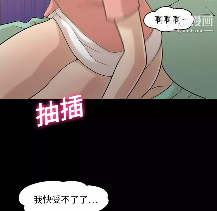 她的心声-第12话 - 图片 43