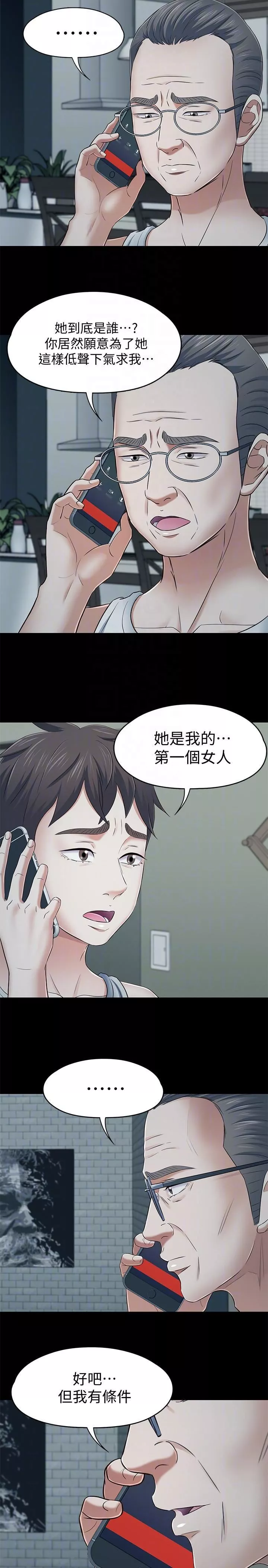 Roommate-第105话-像隻发情的母狗一样 - 图片 13