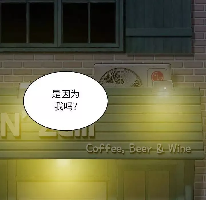 換“友”派對第61話