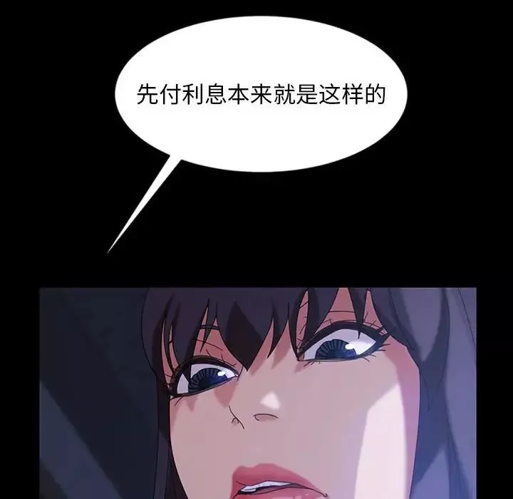 暴发户老金-第26话 - 图片 161