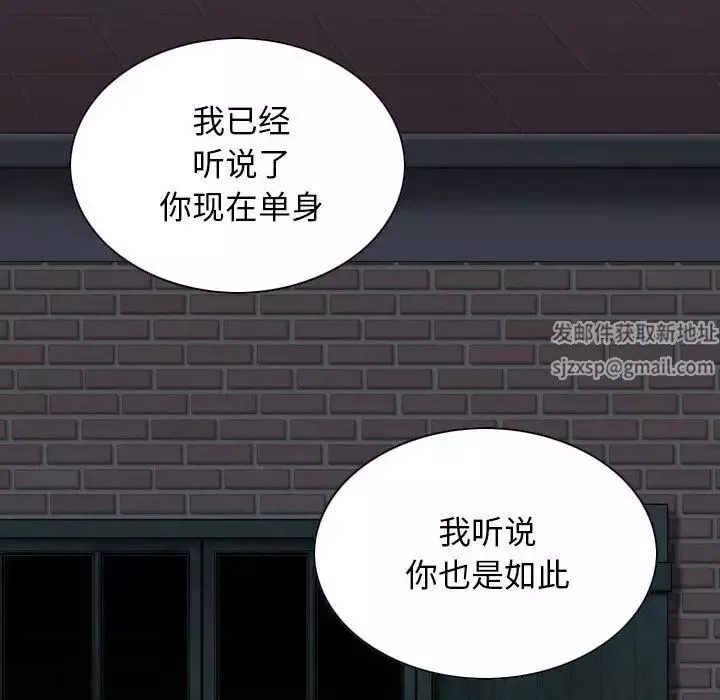 换“友”派对-第61话 - 图片 95