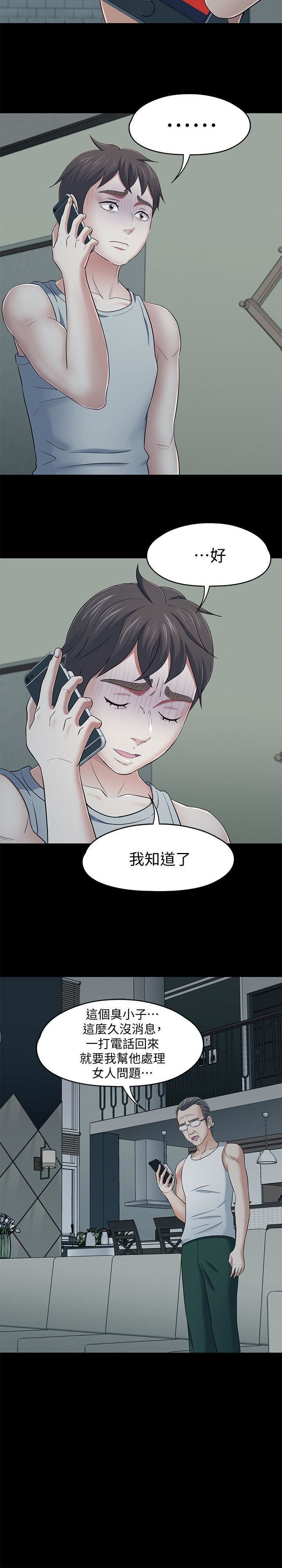 Roommate第105话-像隻发情的母狗一样