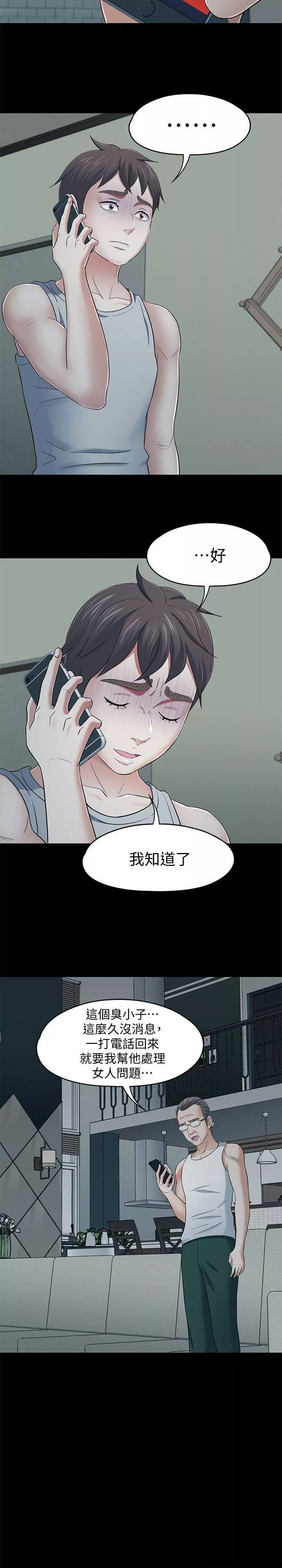 Roommate第105話-像隻發情的母狗一樣