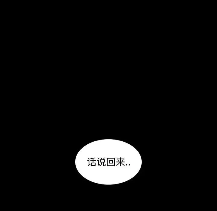 暴發戶老金第26話