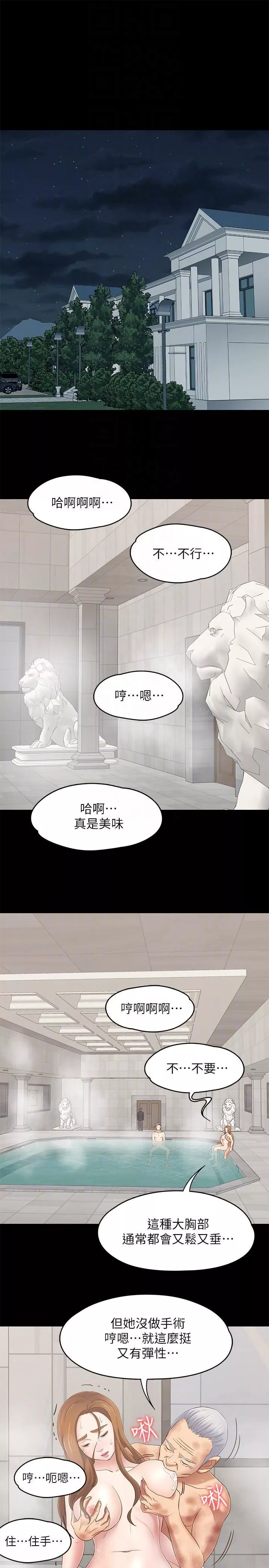 Roommate-第105话-像隻发情的母狗一样 - 图片 15