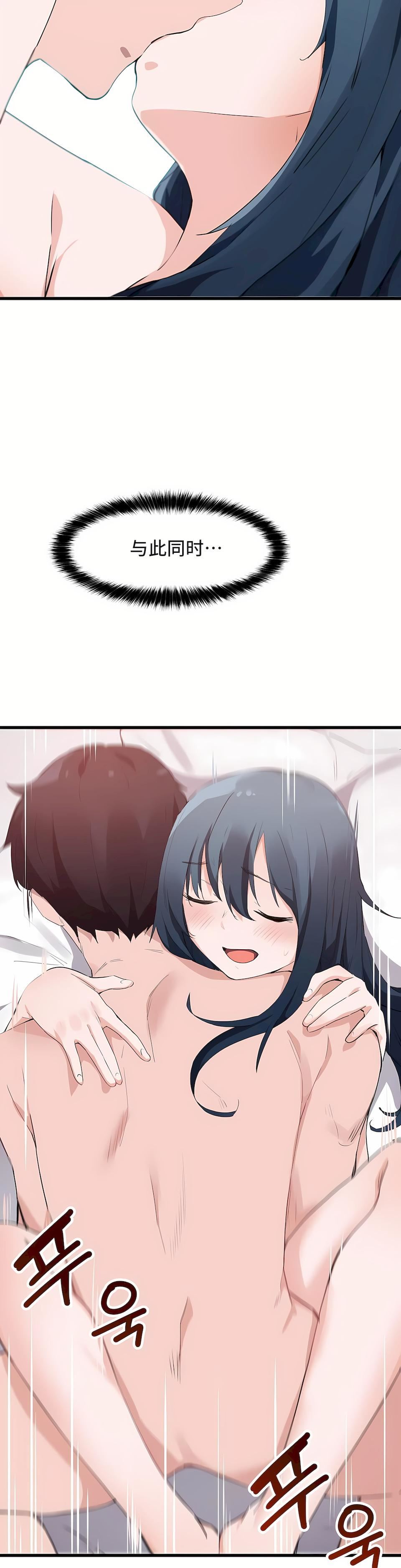 狩猎白富美第二季47话