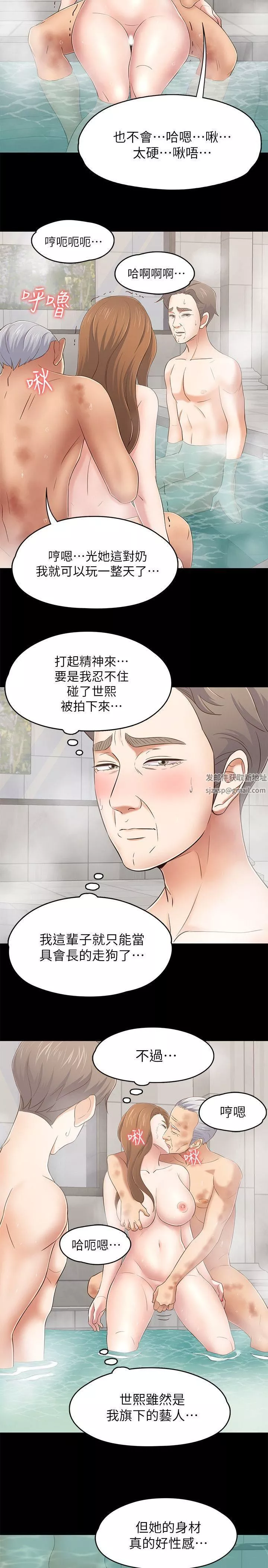 Roommate第105話-像隻發情的母狗一樣