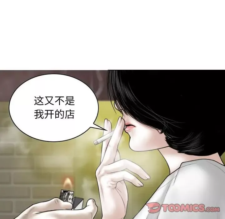 換“友”派對第61話