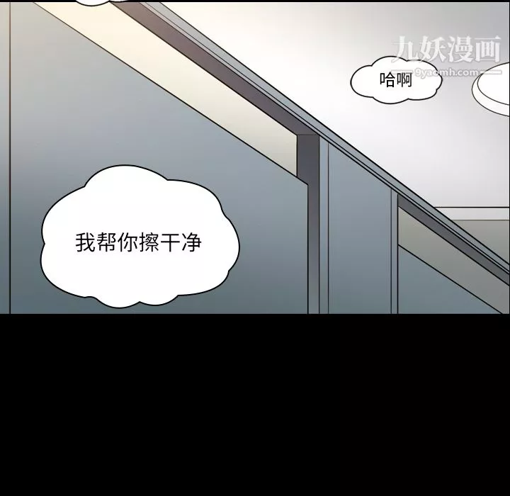 她的心聲第12話