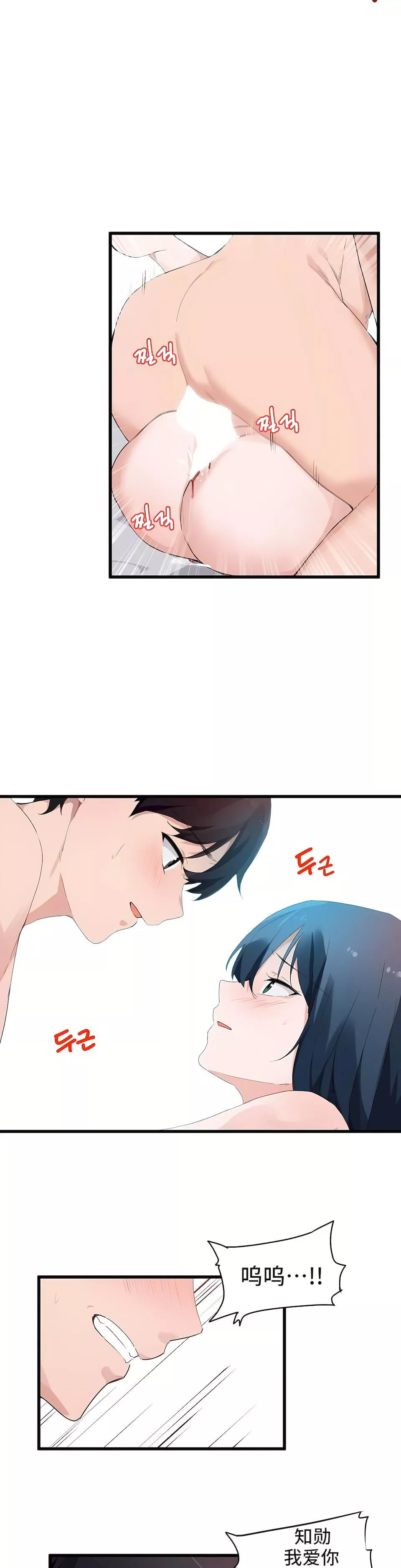 狩猎白富美-第二季47话 - 图片 22