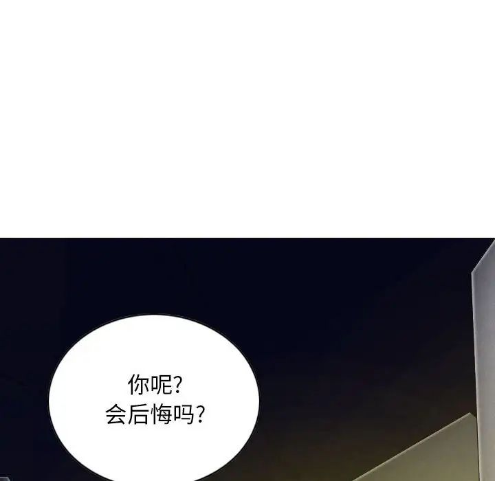 換“友”派對第61話
