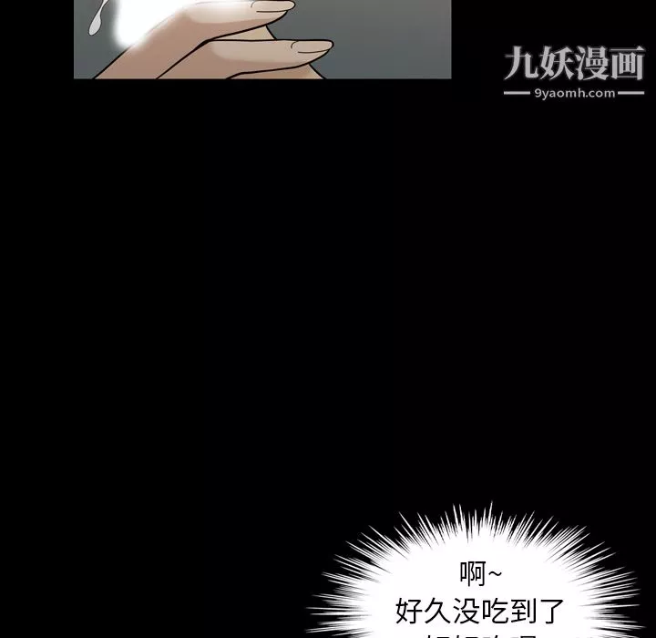 她的心聲第12話