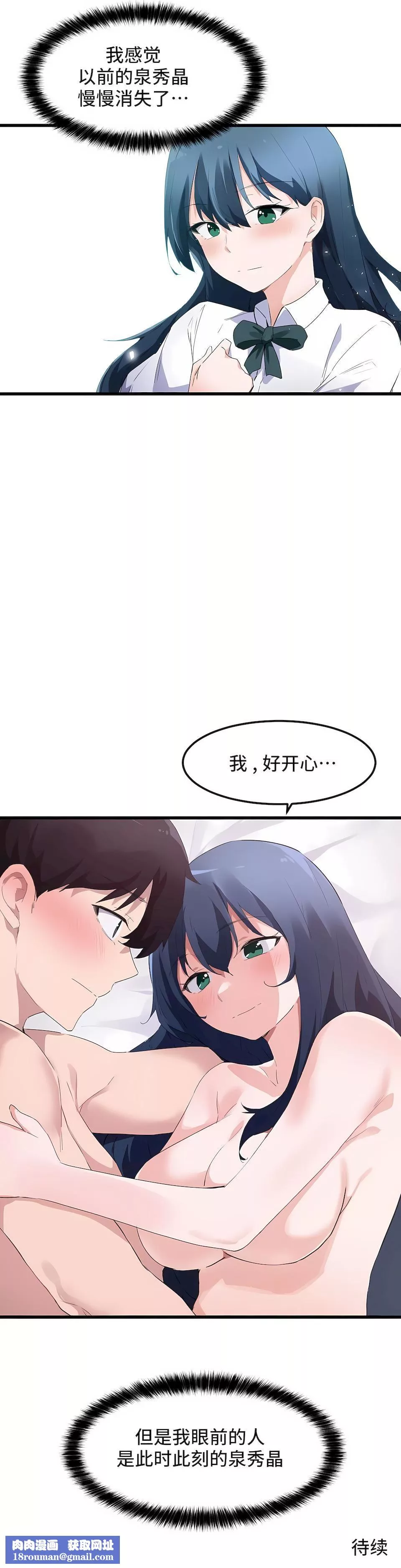 狩猎白富美-第二季47话 - 图片 24