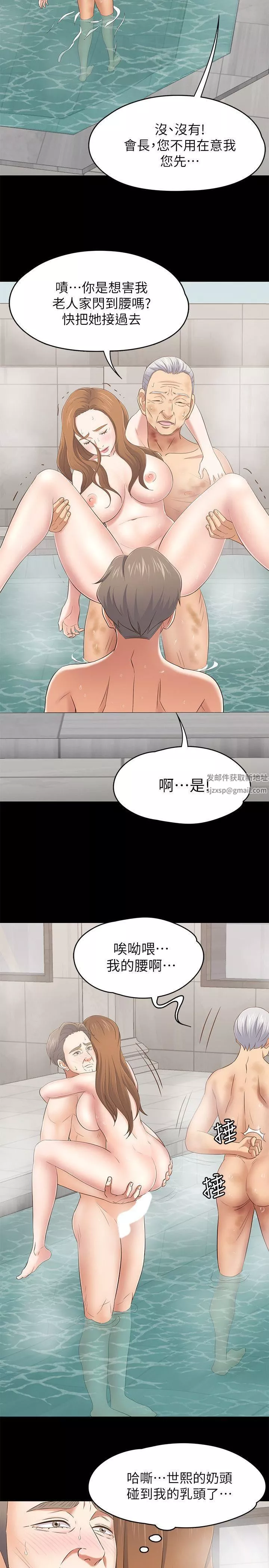 Roommate-第105话-像隻发情的母狗一样 - 图片 18