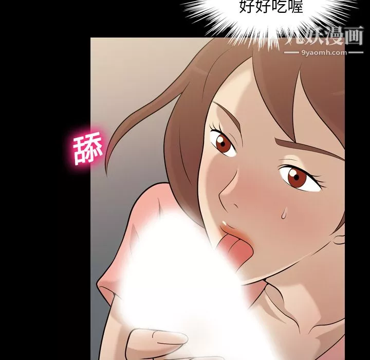 她的心聲第12話