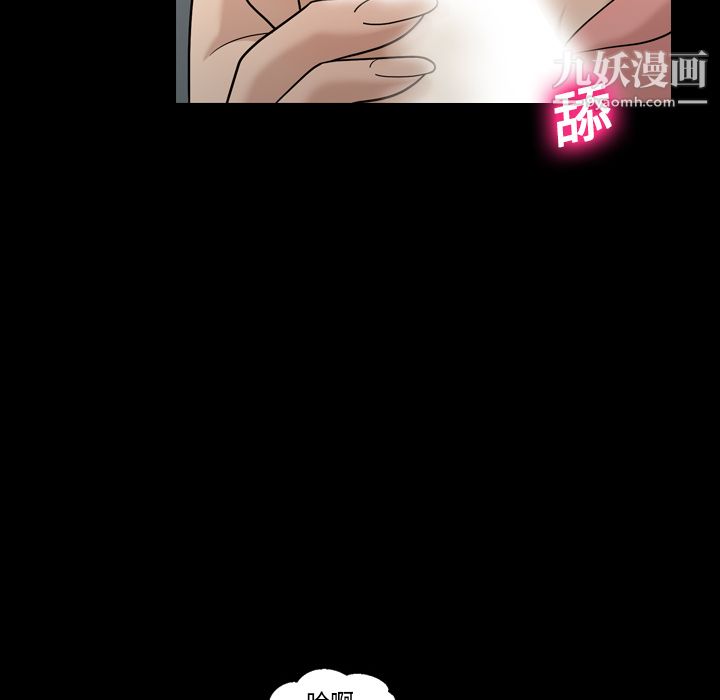 她的心声第12话