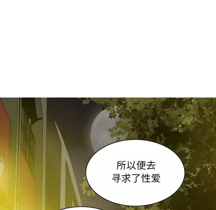 换“友”派对-第61话 - 图片 104