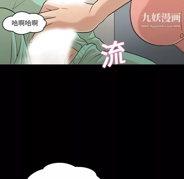 她的心声-第12话 - 图片 60