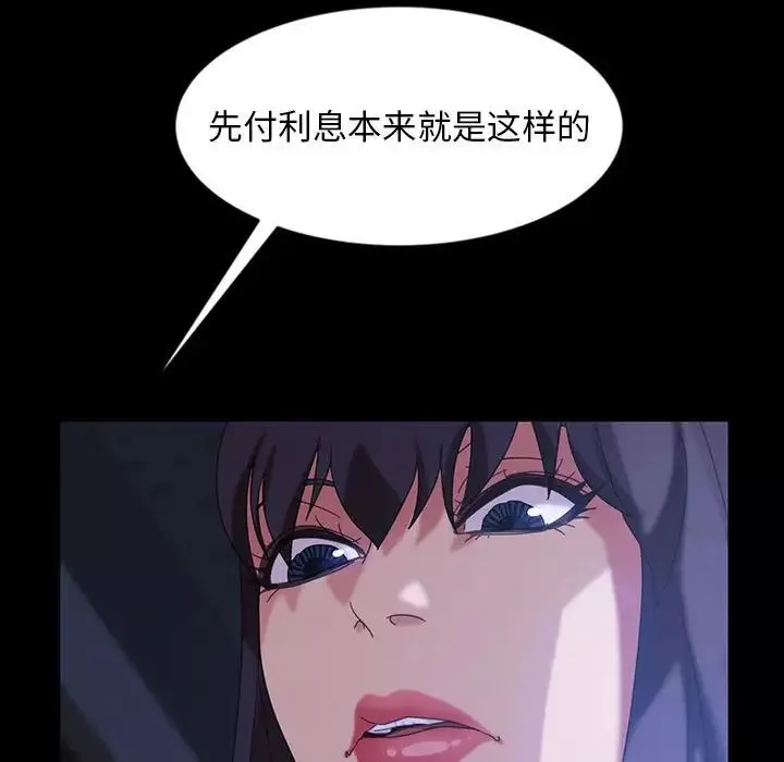 暴發戶老金第27話