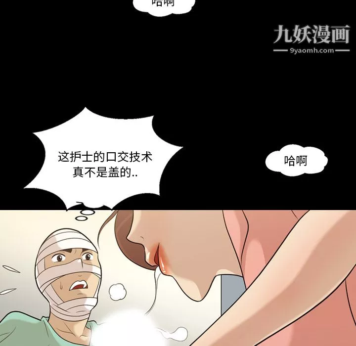 她的心聲第12話