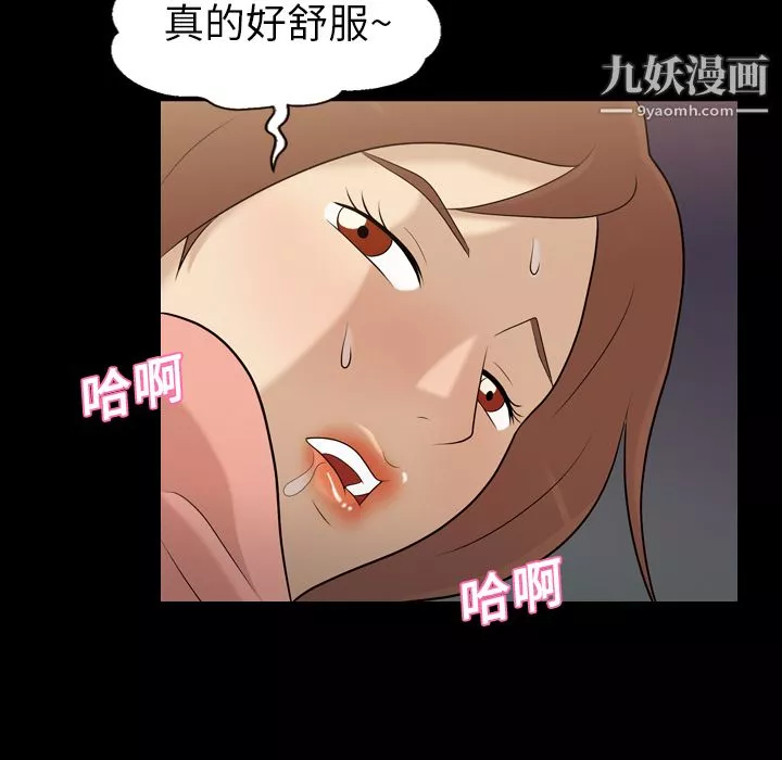 她的心聲第12話